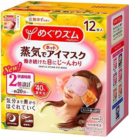 Kao Megurism Gentle Steam Eye Mask Patch Ripened Citrus 12 Pads @