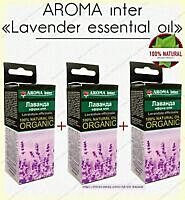 Abio Lavender Aroma 3PCs