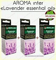 Abio Lavender Aroma 3PCs
